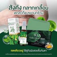 ราคา สบู่สมุนไพร ว่านรางจืด (21822285578)