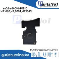 ราคา สวิทซ์เครื่องมือช่าง No 17 Makita 6409HP1510HP1620HP2034HP2042 สามารถออกใบกำกับภาษีได้ (19266869263)