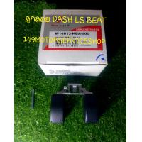 ราคา ชุดซ่อมคาร์บู DASH ลูกลอยคาร์บูDASH (21859152099)