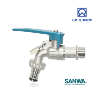 ราคา ก๊อกน้ำ ก๊อกสนาม แบบ ล็อคกุญแจได้ 1 2 นิ้ว ซันวา SANWA Lockable Ball Tap With Hose (9535255648)
