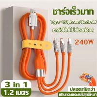 ราคา Ganve 3 in1 หัวชาร์จ 240W สายชาร์จ 240W Super Charger 6A Cable LED OD6 0หนา สายซิลิโคน Type C iOS Micro to USB พร้อมหัวชาร์จ 240W สำหรับ OPPO VIVO iPhone Android REALME รับประกัน1ปี (21375241139)