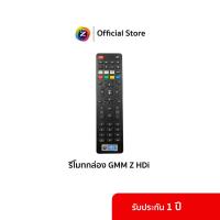 ราคา GMM Z Remote HDi รีโมทกล่อง GMM Z HDi (21594819438)