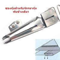 ราคา ซองกุ้นจักรลา สำหรับจักรลา ลาคุ้ม ลาทับ (18138113677)