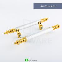 ราคา มือจับประตูคลาสสิค มือจับคลาสสิค มือจับประตูอลูมิเนียม มือจับประตูบานสวิง มือจับประตูบานเลื่อน มือจับประตู มือจับ บานสวิง ALUWARE AW152 (18194973584)