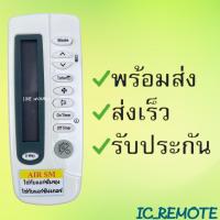 ราคา รีโมทแอร์ ซัมซุง Samsung รหัส KT SS1A ตัวสั้นจอข้าง สินค้าพร้อมส่ง (6482906568)
