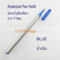 ราคา ไส้ปากกา Rollerball Waterman Caran Dache Fabercastle มาตราฐานยุโรป ใช้กับปากกาได้หลายรุ่น (9524983277)