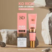 ราคา กันแดดผิวหน้า korich กันแดดออร่า Primer เคโอริช รุ่นเก่า รุ่นใหม่ เลือกใช้เลยจ้าา (21875174351)