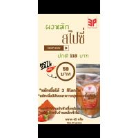 ราคา 3P ผงหมักสไปซี่ ผงหมักเนื้อนุ่ม หมักเนื้อนุ่ม หมักเนื้อสีสวย หมักเนื้อนุ่มอร่อย ผงหมักขนาด 45 กรัม หมักเนื้อได้ 3 กิโลกรัม ลด 50 สุดคุ้ม เหมาะสำหรับทำรับประทานเองหรือทำขาย โดยไม่ต้องง้อเชฟ (2182751046