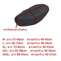 ราคา Natasal ที่หุ้มเบาะมอไซตาข่ายหุ้มเบาะกันร้อนกันชื้นเบาะจักรยานรถยนต์ไฟฟ้าเบาะกัน ต์ผ้าคลุมเบาะกันน้ำตาข่ายระบาย (21622220577)