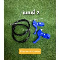 ราคา ชุดมือเบรค สายเบรค เบรคก้ามปู จักรยานรถเด็ก (20671142131)