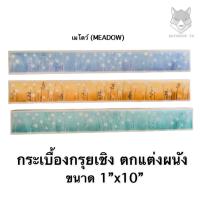 ราคา กระเบื้อง กรุยเชิง ขนาด 1 x10 เกรดพรีเมี่ยม เพิ่มความสวยงาม COTTO ลาย MEADOW TILE (10552398571)