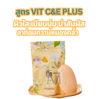 ราคา สบู่นม มาดามฟิน Madamfin สูตรไวเทนนิ่ง คอลลาเจน วิตซี พลัส ขนาด 100g สบู่บำรุงผิว ผิวสม่ำเสมอ ผิวใส น้ำนม (21612054817)
