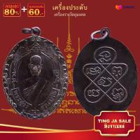 ราคา จี้พระ รวมเหรียญพระเครื่องพันล้านเกจิอาจารย์ดัง พิมพ์นิยม หลวงพ่อรวย หลวงพ่อคูณ หลวงปู่ทิม หลวงพ่อทวด หลวงพ่อโสธร ฯลฯ (17447502040)