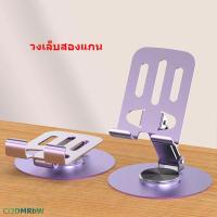 ราคา Ci2DMRbW ขาตั้งโทรศัพท์ ขาตั้งมือถือ ที่วางโทรศัพท์ แท่นวางปรับมุมได้ เหมาะสำหรับโทรศัพท์มือถือทุกรุ่น (21731281319)