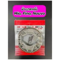 ราคา ผ้าเบรคหลังพร้อมสปริง Nouvo Fino Mio Mio125 Spark135 Filano เก่า แพคสีแดง (15353547048)