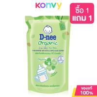 ราคา D nee Baby Bottle Nipple Liquid Cleanser Organic Pouch 550ml ดีนี่ น้ำยาล้างขวดนมและจุกนม แบบชนิดเติม (21894417253)