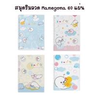 ราคา Mamegoma สมุดริมลวด ขนาด 182 x 257 มม B5 60 แผ่น จำนวน 1 เล่ม (3562530351)