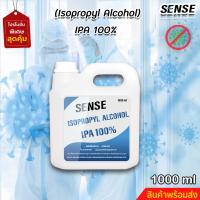 ราคา IPA Isopropyl Alcohol สินค้าพร้อมส่ง (19485321151)