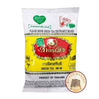 ราคา ตรามือกรีนที เหลือง ตรามือ ชาเขียวกรีนที ChaTraMue Brand Green Tea 200กรัม (20681303085)