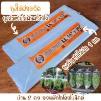 ราคา ถุงใส่ผักสลัด และผักทั่วไป (21248333588)