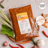 ราคา พริกแกง 500กรัม สูตรเด็ดปักษ์ใต้ ตรา แม่กันต์ พริกแกงปักษ์ใต้ ไม่ใส่ผงชูรส ไม่ใส่วัตถุกันเสีย (21625931785)