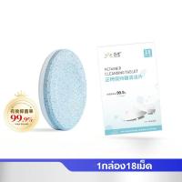 ราคา เม็ดฟู่ล้างรีเทนเนอร์18เม็ด ทำความสะอาดรีเทนเนอร์ และฟันปลอม โปร รีเทนเนอร์ เม็ดฟู่ทำความสะอาดรีเทนเนอร์ (21729909504)