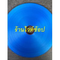 ราคา ริบบิ้นเบอร์ 2 ตราระฆัง เนื้อทราย (19463562101)