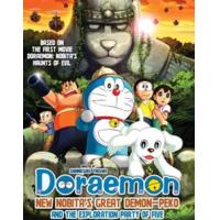 ราคา แผ่น Bluray หนังใหม่ Bluray บลูเรย์ Doraemon โดเรม่อน ผจญภัยไปกับเจ้าแมวสีฟ้า การ์ตูน ยอดฮิต เสียง Japanese TH หนัง บลูเรย์ (19930002166)