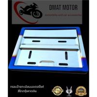 ราคา Sale ป้ายทะเบียนรถมอเตอร์ไซค์ สีไทเทขาว ลายนิยมงานสเตนเลส (21240010203)