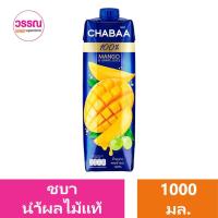 ราคา ชบา น้ำม่วงแท้ 1000 มล ร้านวรรณ (21703603967)