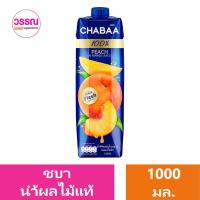 ราคา ชบา น้ำม่วงแท้ 1000 มล ร้านวรรณ (21703603969)