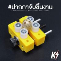ราคา ปากกาจับชิ้นงาน ขนาด 30 มม มินิสีเหลือง สำหรับงานขนาดเล็ก กันพลา กันดั้ม Gundam พลาสติกโมเดลต่างๆ (9809316956)