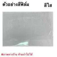 ราคา Nouvo ฟิล์มกันรอยไมล์Nouvo MX นูโว Mx ฟิล์มไมล์นูโว (8340993649)