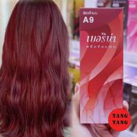 ราคา Berina Hair Color A9 สีแดงโกเมน สีผมเบอริน่า เปล่งประกาย ติดทนนาน ครีมเปลี่ยนสีผม สีแฟชั่น ปริมาณ 60 ml (18076071795)
