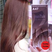 ราคา Berina Hair Color A47 สีน้ำตาลอ่อนประกายมะฮอกกานี สีผมเบอริน่า เปล่งประกาย ติดทนนาน ครีมเปลี่ยนสีผม สีแฟชั่น ปริมาณ 60 ml (18098161417)