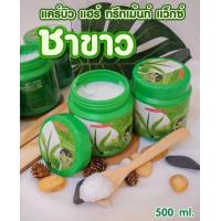 ราคา หมักผม แคร์บิว ทรีทเม้นท์ แว็กซ์ บำรุงผมให้นุ่มสวย 500มล (20101882039)