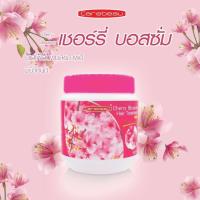 ราคา หมักผม แคร์บิว ทรีทเม้นท์ แว็กซ์ บำรุงผมให้นุ่มสวย 500มล (20101882032)