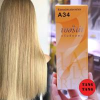 ราคา Berina Hair Color A34 สีบลอนด์อ่อนประกายทอง สีผมเบอริน่า เปล่งประกาย ติดทนนาน ครีมเปลี่ยนสีผม สีแฟชั่น ปริมาณ 60 ml (18096376911)
