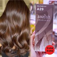 ราคา Berina Hair Color A29 สีช็อกโกแลตกลาง สีผมเบอริน่า เปล่งประกาย ติดทนนาน ครีมเปลี่ยนสีผม สีแฟชั่น ปริมาณ 60 ml (18095843609)