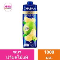 ราคา ชบา น้ำผลไม้แท้ 1000 มล ร้านวรรณ (21703827085)
