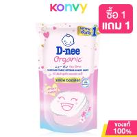 ราคา ดีนี่ D nee Baby Fabric Softener น้ำยาปรับผ้านุ่ม ขนาด 550ml คละสูตร (21894563433)
