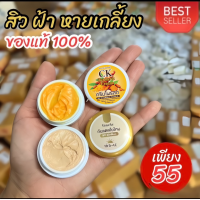 ราคา พร้อมส่ง Set ครีมไพรสด ครีมกันแดดใยไหม ครีมขไพรสด CK ครีมทาฝ้า ครีมสิวฝ้า ครีมหน้าเด้ง กันแดดใยไหม กันแดดเนื้อแป้ง กันแดดทาหน้า (21847890049)