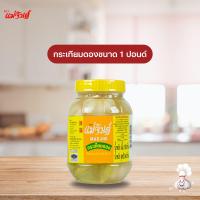 ราคา กระเทียมดองขนาด 340 กรัม แม่จินต์ (21754313462)