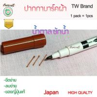 ราคา ปากกาเขียนผ้า แบบลบออกและระเหยเอง ปากกาแต้มผ้าแบบต่างๆ ที่ลบง่ายด้วยน้ำ และแบบเลือนจางหายเองได้ ตัวหมึกไม่มีกลิ่นรบกวน (10478752257)