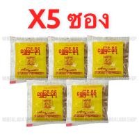 ราคา န သ မ မဆလ ผงมาซาล่า มาซาล่า แกงฮังเล เครื่องเทศ 5 กรัม เครื่องแกง เครื่องแกงฮังเลแกงฮังเล แกงเผ็ด (16560185031)