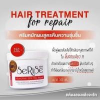 ราคา ครีมหมักผมเซริเซ่ SeRiSe HAIR TREATMENT 3 สูตร ทรีมเม้นท์ผม บำรุงผม ปริมาณ 500 ml (21762485658)