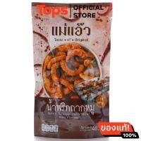 ราคา แม่แอ้วน้ำพริกกากหมูรสหม่าล่า 40กรัม (21733794540)