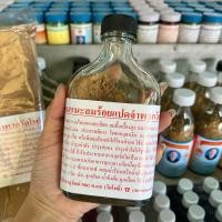 ราคา ผงหอมชนะลมร้อยแปดจำพวกวัดโพธิ์ (21719164947)