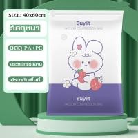 ราคา ถุงสูญญากาศประหยัดพื้นที่ ถุงเก็บเสื้อผ้า ถุงสูญญากาศ ผ้าห่ม ผ้านวม ถุงสูบ ถุงจัดเก็บของ ถุงกระชับพื้นที่ ถุงแพ๊กของเดินทาง (18443997434)