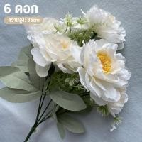 ราคา ช่อดอกไม้ประดิษฐ์ 6 ช่อโบ้ดอกโบตั๋นตกแต่งอุปกรณ์ประกอบฉากดอกไม้ปลอม (21723219958)